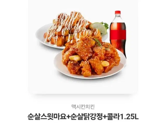 치킨키프티콘