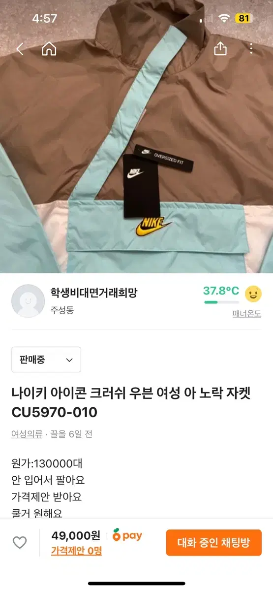 나이키 아이콘 크러쉬 우븐 여성 아 노락 자켓 CU5970-010