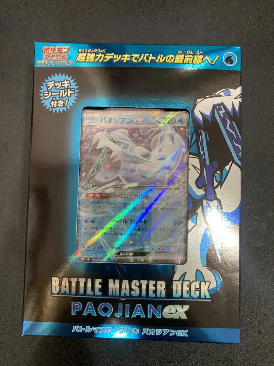 Pokémon Kards Battlemaster Deck Terrastal Pao Zen (Japanese Edition)