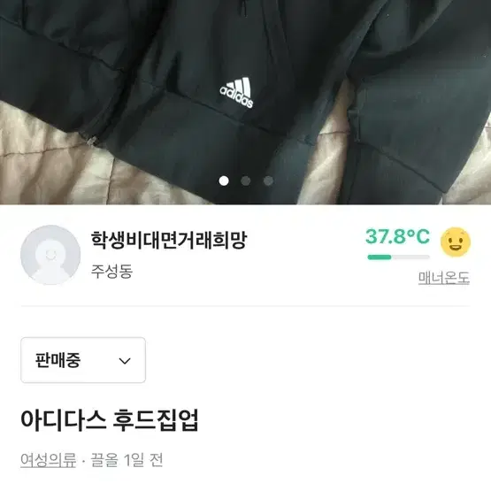 아디다스 후드집업