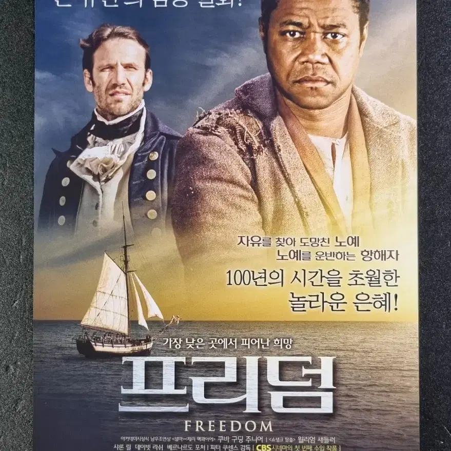 [영화팜플렛] 프리덤 (2015) 윌리엄새들러 영화전단지