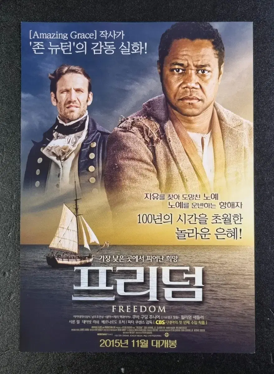 [영화팜플렛] 프리덤 (2015) 윌리엄새들러 영화전단지