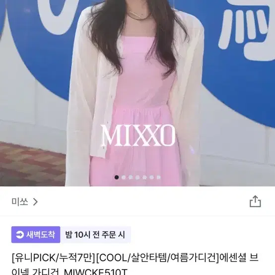 최종가)미쏘 브이넥 가디건 새상품 95