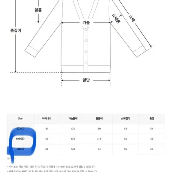 최종가)미쏘 브이넥 가디건 새상품 95