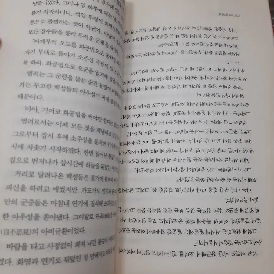 정비석 손자병법 소설 1~4권 판매합니다