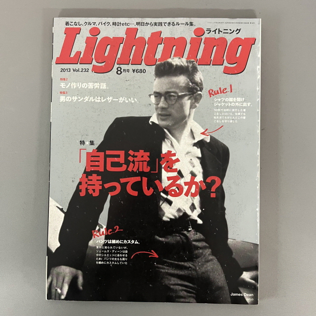 빈티지 잡지 라이트닝 Lightning 2013-08 일본 레트로 패션