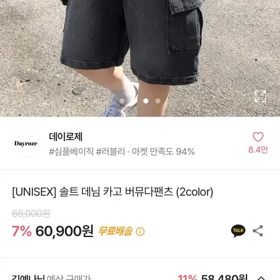 에이블리 흑청 카고 버뮤다 팬츠