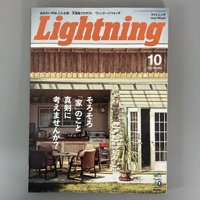 빈티지 잡지 라이트닝 Lightning 2013-10 일본 레트로 패션