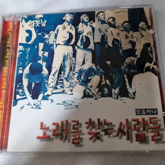 노래를 찾는사람들 best  음반시디