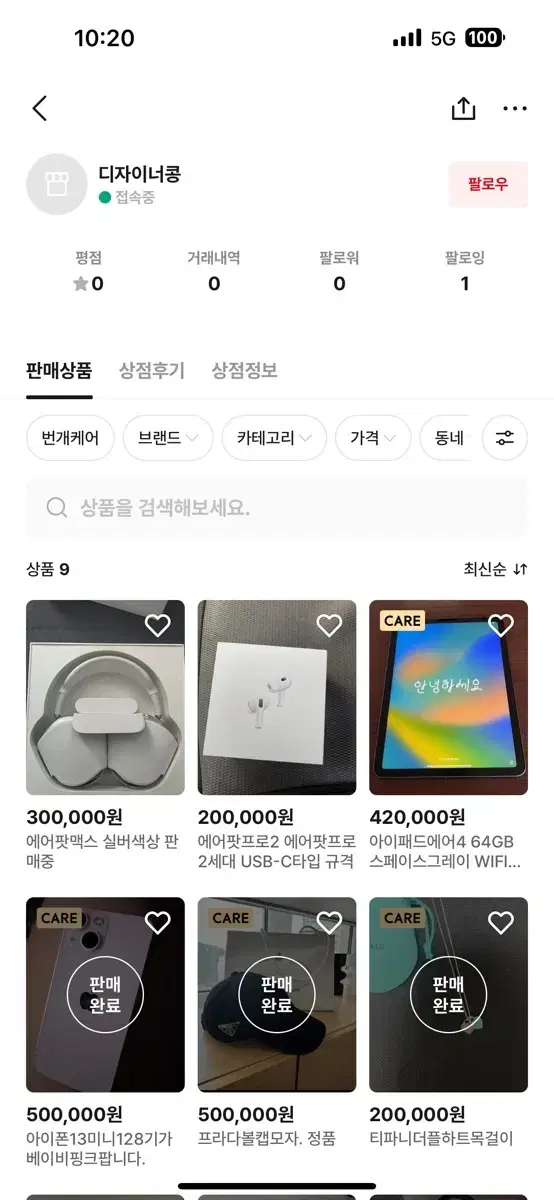 에어팟맥스 에어팟프로2 사기조심하세여 젭알