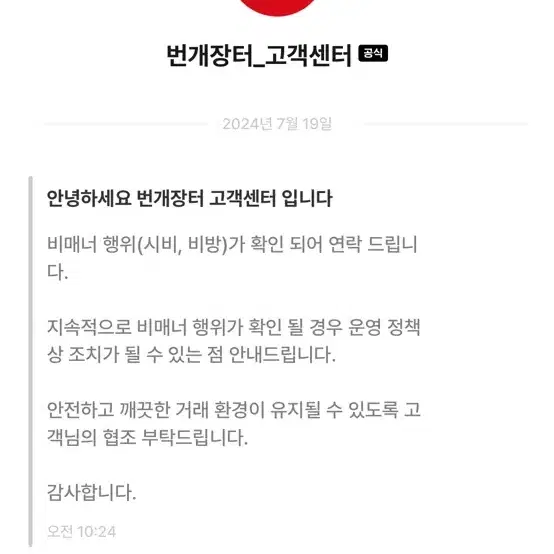 에어팟맥스 에어팟프로2 사기조심하세여 젭알