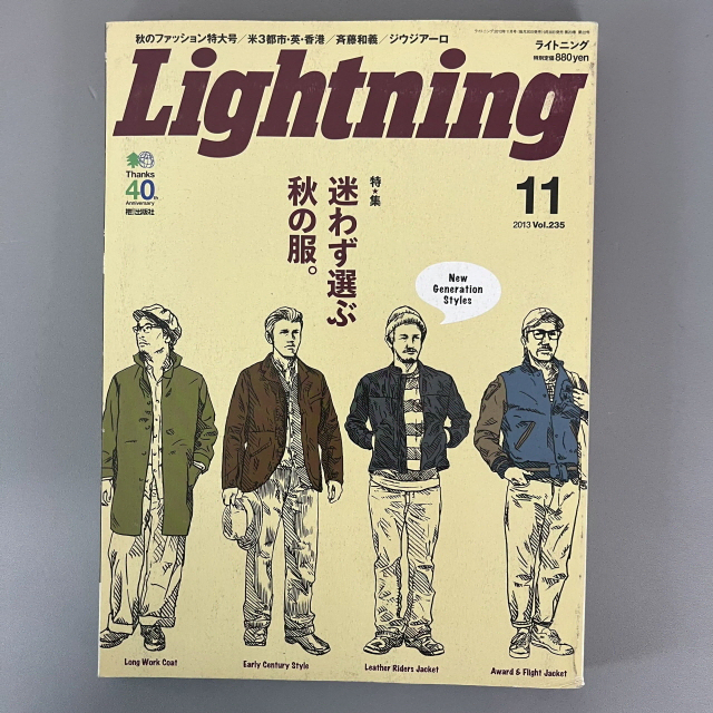 빈티지 잡지 라이트닝 Lightning 2013-11 일본 레트로 패션