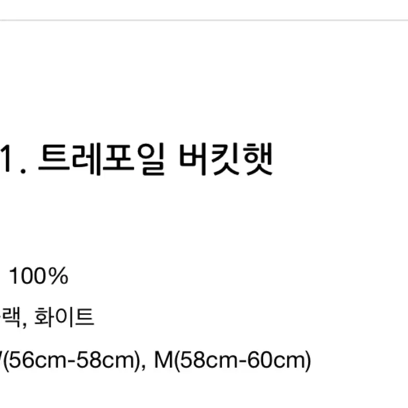 아디다스 오리지널 버킷햇 벙거지 블랙  M(58cm-60cm) 남자용