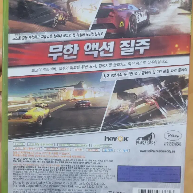 XBOX360 스플릿 세컨드:빛의 속도(새상품)