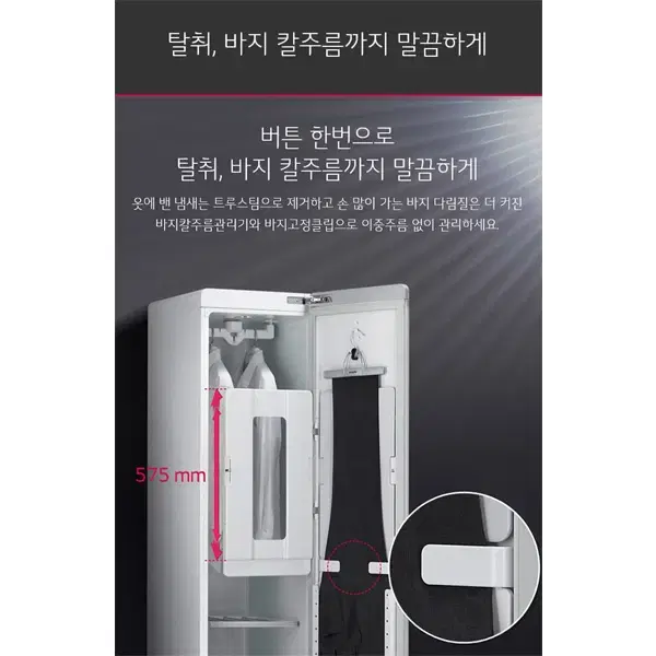 [렌탈]LG 트롬 스타일러 일반용량 (린넨블랙)