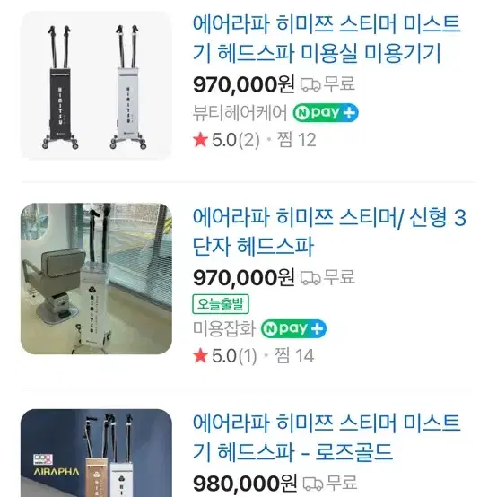 히미쯔 히미츠 스티머 미스트기