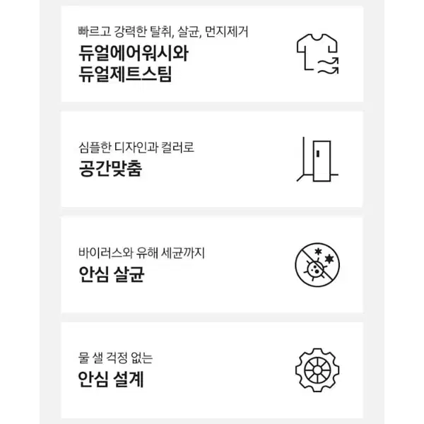 [렌탈_현금지원]삼성 비스포크 에어드레서 일반용량