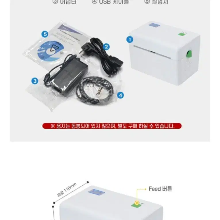 택배송장 바코드 라벨프린터기와 감열지6개