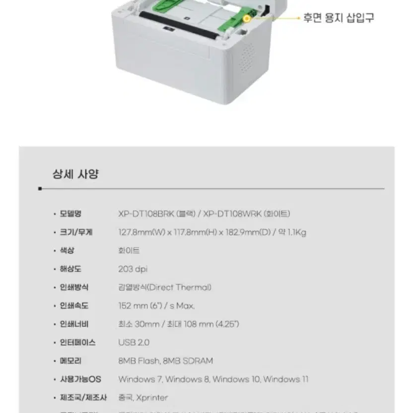 택배송장 바코드 라벨프린터기와 감열지6개