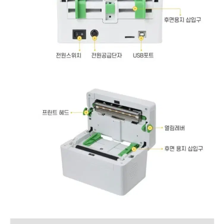 택배송장 바코드 라벨프린터기와 감열지6개