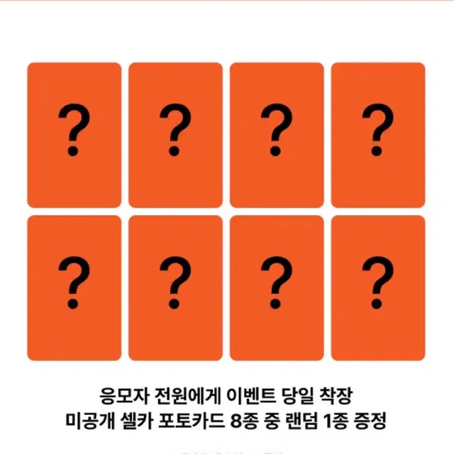 엔시티 일이칠 127 워크 에버라인 영통팬싸 미공포 포카 분철 양도