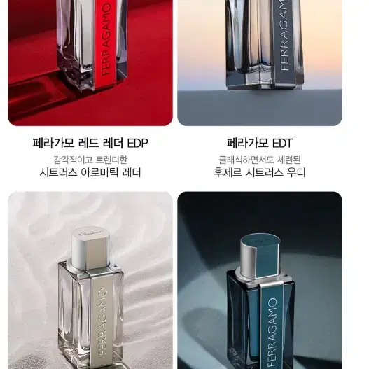 페라가모 EDT 50ml 세트 (4종 택1) 아직 배송전/선물받은 새상품