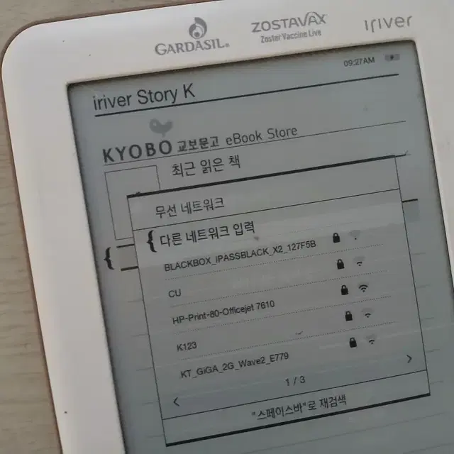 iriver Story K 교보문고 eBOOK Store 2GB