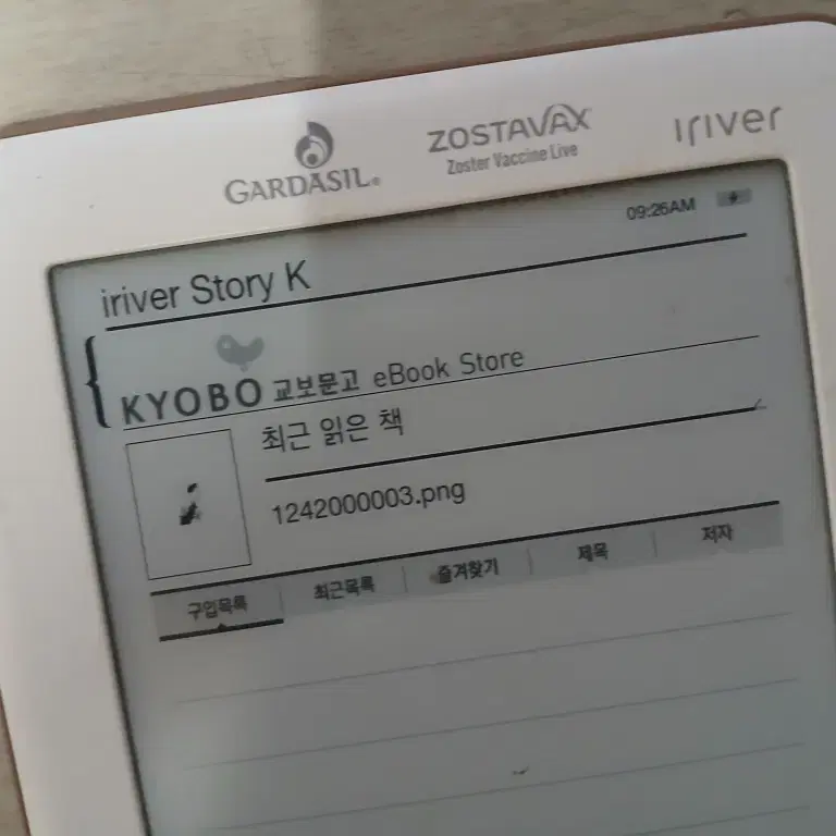 iriver Story K 교보문고 eBOOK Store 2GB