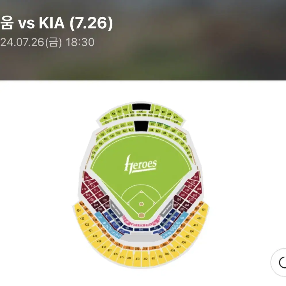 7/26 기아 vs 키움 (고척) 3연석 혹은 4연석 구매 희망합니다