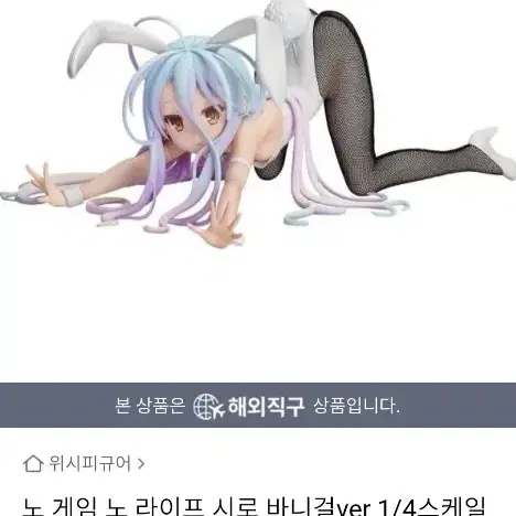 프링 시로 바니걸