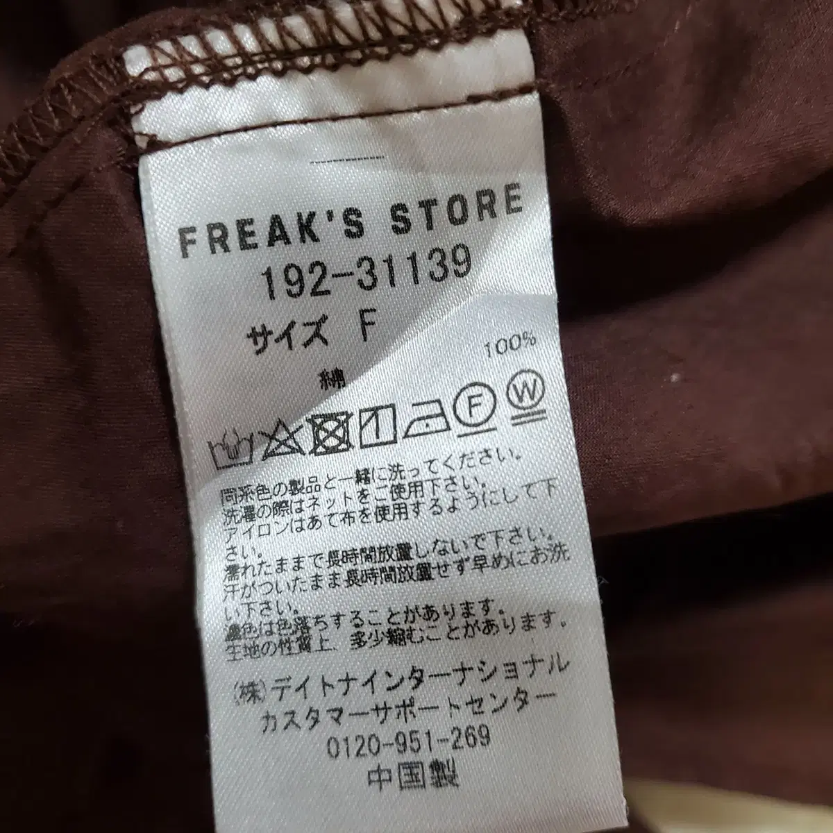 정품 freak's store 프릭스 스토어 랩 원피스