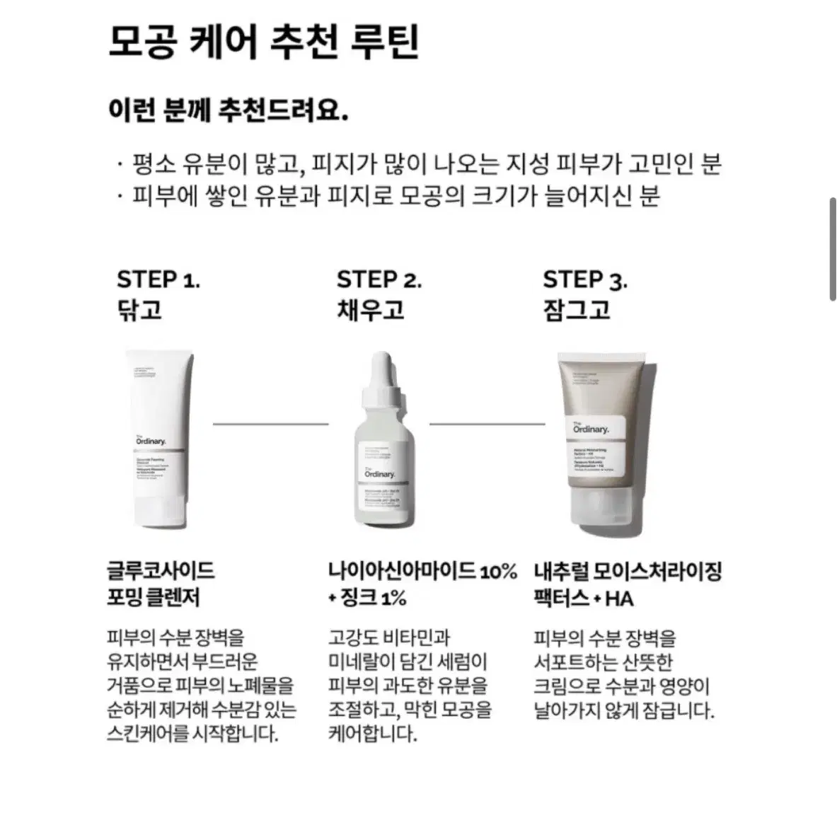 디오디너리 글루코사이드 포밍클렌저 150ml