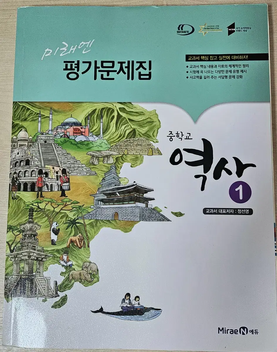 중학생 문제집