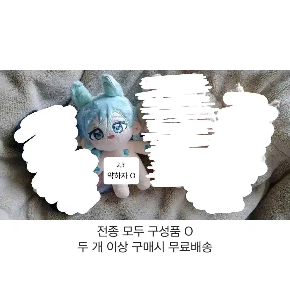 프로세카 솜인형 쁘띠모쩜 시즈쿠