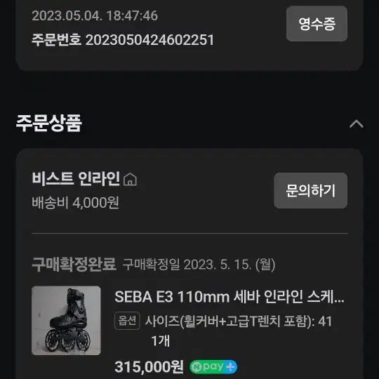 SEBA 세바 E3 110mm 3륜 인라인