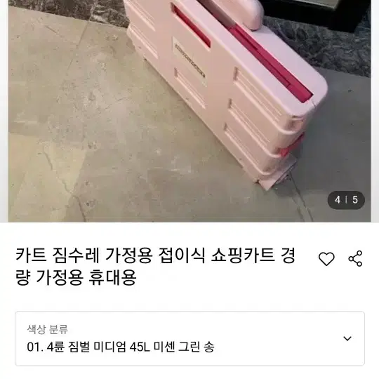 [롯데온 7만구매] 캐리어, 수레, 짐수레, 캠핑