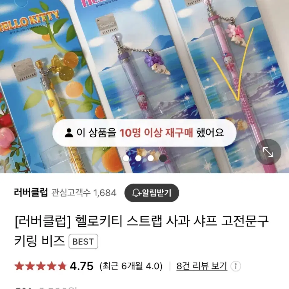 헬로키티 돌고래 고전 샤프 판매 쿨거 택포