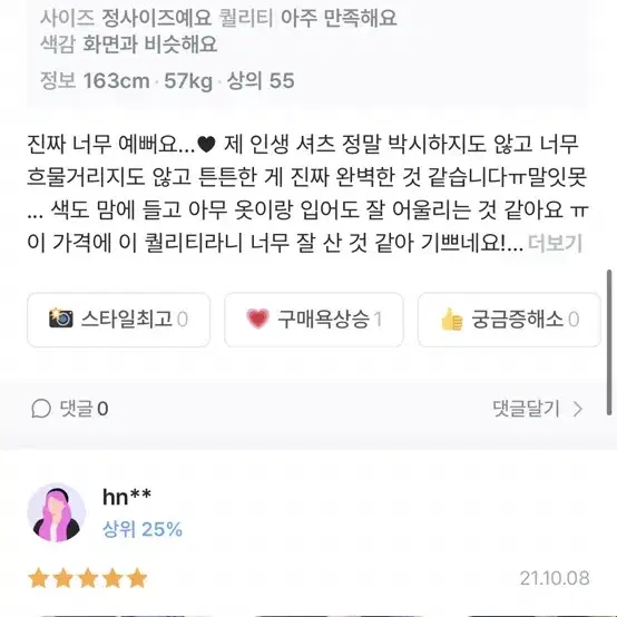 르앤드 모던 셔츠 아이보리