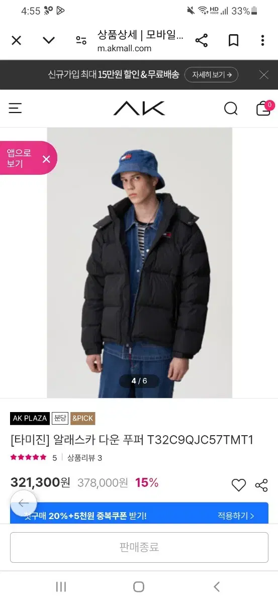 Tommy Hilfiger Alaska Puffer Padding