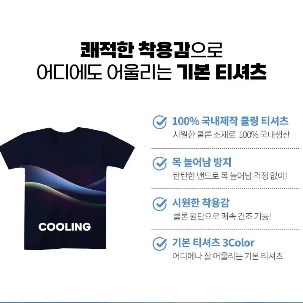 여름 남녀공용 기능성 반팔티셔츠 3종세트 (S~3XL)