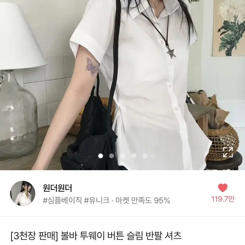 원더원더 반팔셔츠