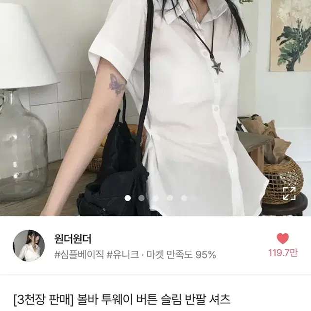 원더원더 반팔셔츠