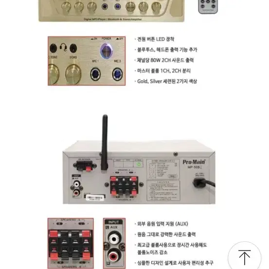 MP--50Bll 파워앰프/매장앰프+ 스피커2통