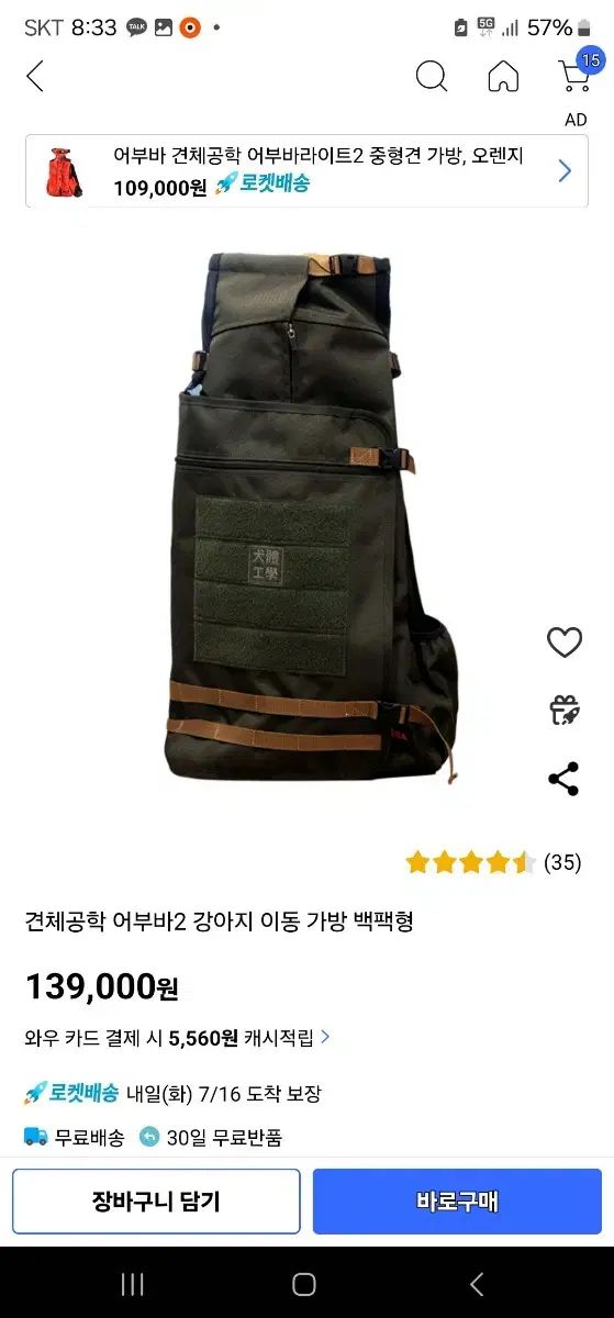 강아지어부바가방 중형견백팩 강아지이동가방 강아지배낭