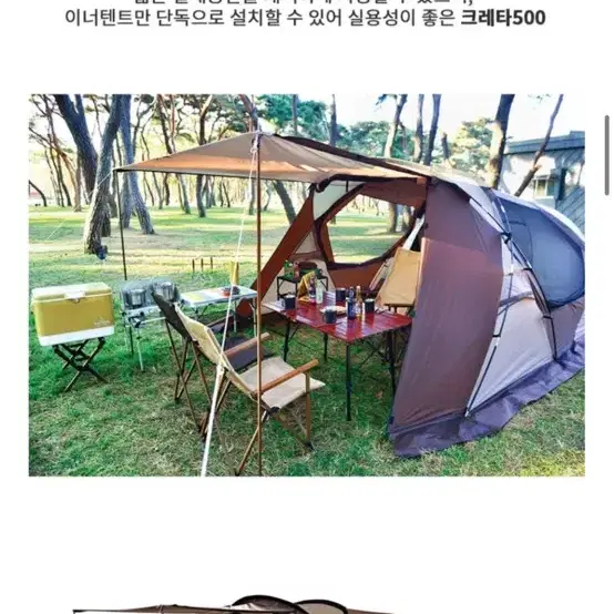 코베아 크레타 500 텐트 새제품