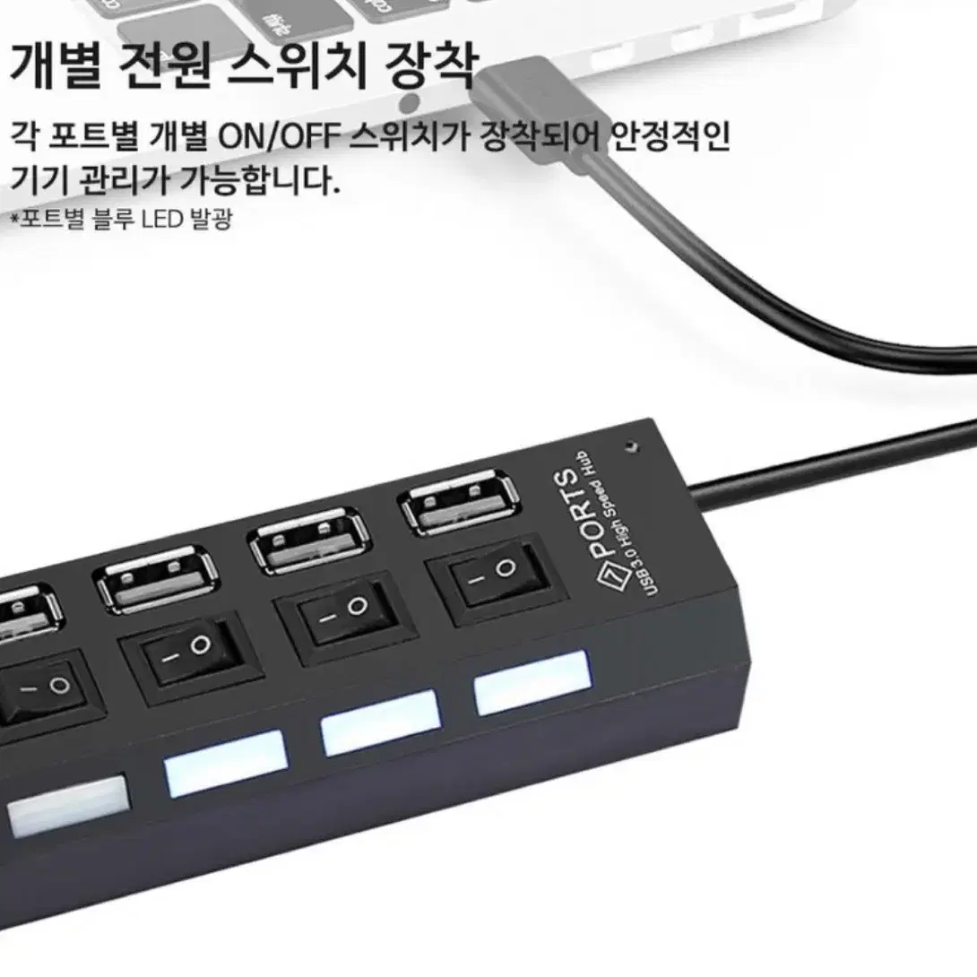 USB 7포트 USB2.0 개별전원 1M 허브 유전원 개별스위치 블랙