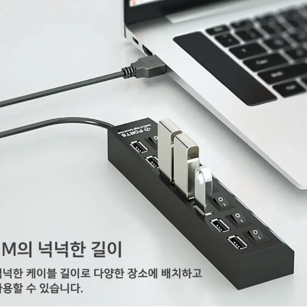 USB 7포트 USB2.0 개별전원 1M 허브 유전원 개별스위치 블랙