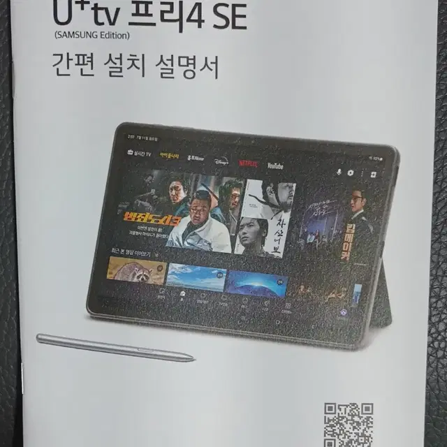 갤럭시탭 S7FE[미개봉]