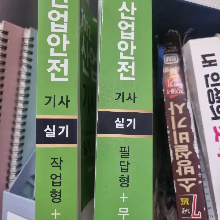 산업안전기사 실기(택포)