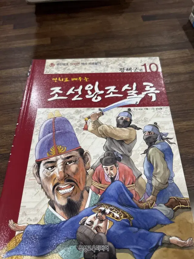 조선왕조실록 광해군편